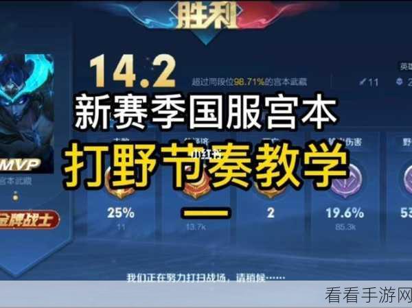 宫本武藏最佳上分搭档大揭秘，细节决定成败！