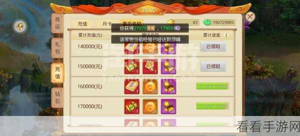 天仙月手游，顶尖宠物技能搭配攻略，打造无敌萌宠！