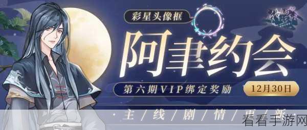 手游新动向，神仙记事录聿城周报第十二期深度解析及版本更新亮点