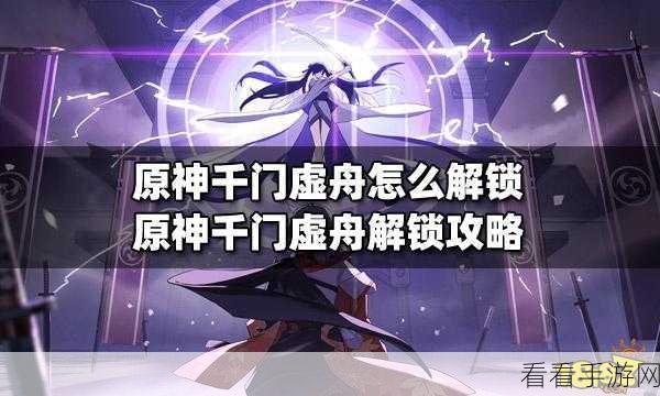 原神钓鱼大赛攻略，解锁稀有武器兑换秘籍，助你战力飙升！
