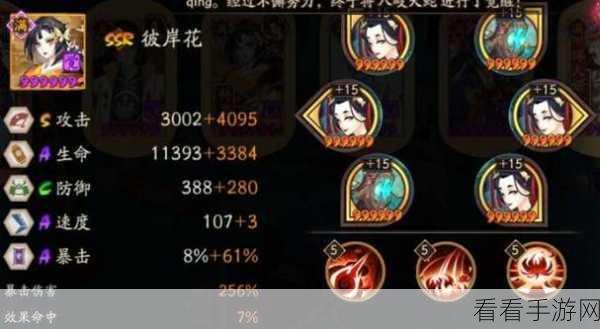 阴阳师，揭秘彼岸花顶级御魂配置与职业加点秘籍