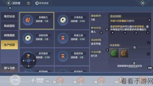 妄想山海，货币全解析及高效获取秘籍