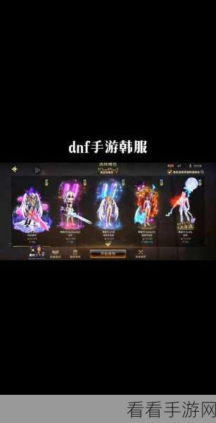DNF手游韩服消费揭秘，深度剖析烧钱真相与玩家实战花费