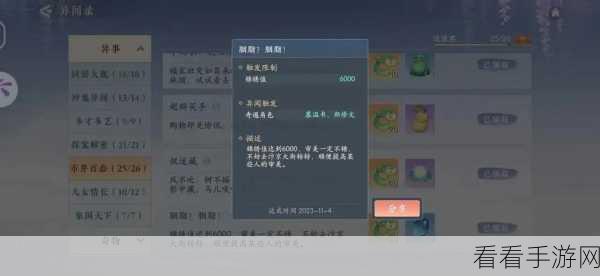 浮生忆玲珑，藏品鉴定与炼金药剂制作秘籍大公开