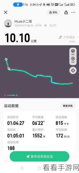 悦动圈运动轨迹完美隐匿的终极秘籍