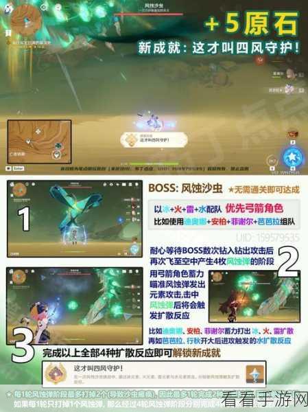 原神合剂演进活动满奖励速通攻略，每日挑战详解，助你轻松全收集