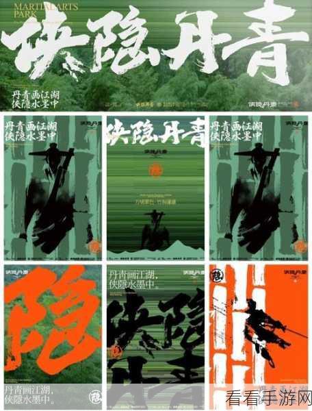 侠隐风云，沉浸式武侠大赛，打造专属武侠梦境