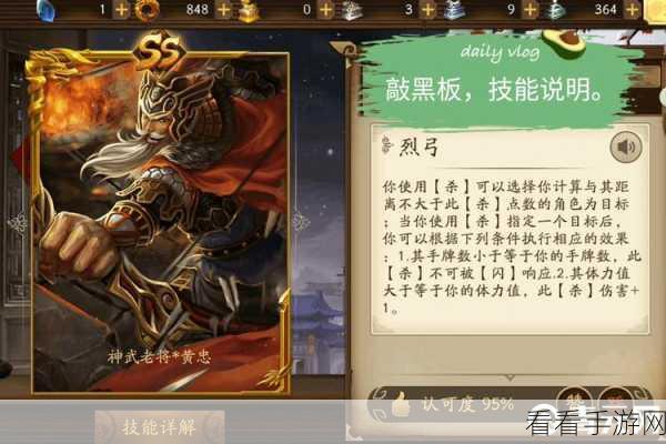 手游资讯，铁杆三国黄忠深度解析及最强阵容搭配攻略