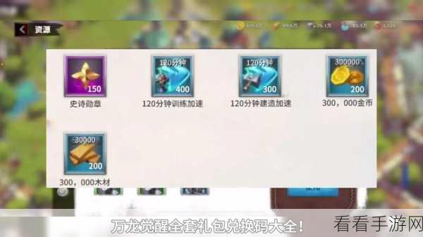 零氪玩家必看！万龙觉醒建筑升级优先级全攻略
