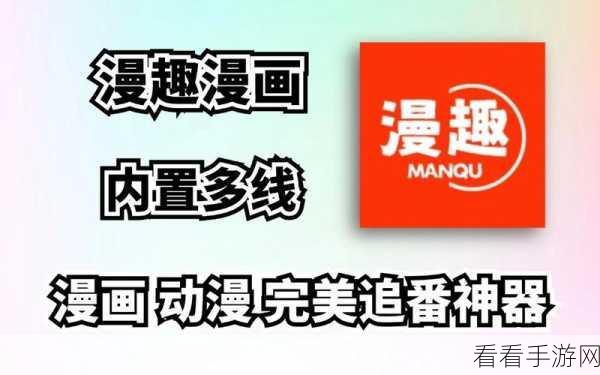 漫画迷福音，全新无广告正版漫画APP，畅享纯净阅读盛宴