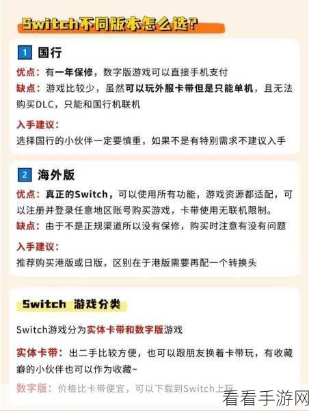 Switch玩家必看，哈利波特手游跨平台畅玩全攻略