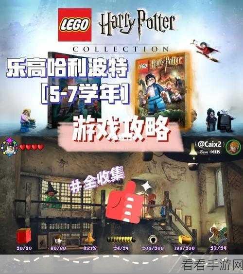Switch玩家必看，哈利波特手游跨平台畅玩全攻略