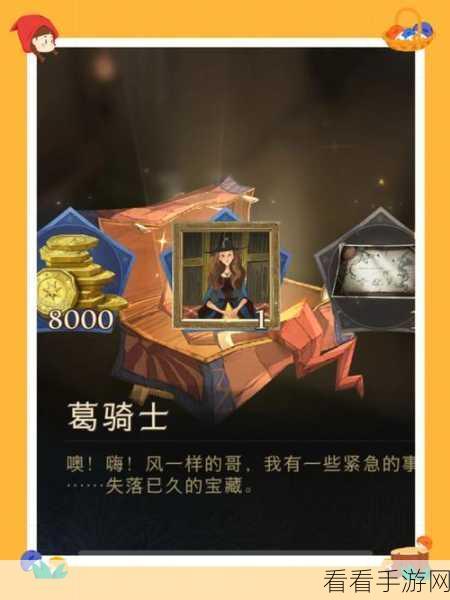 哈利波特魔法觉醒，探秘皮皮鬼与拼图碎片收集秘籍