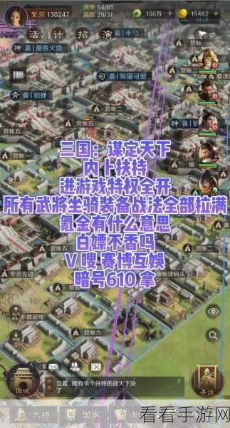 三国，谋定天下 必用武将与战法全解析