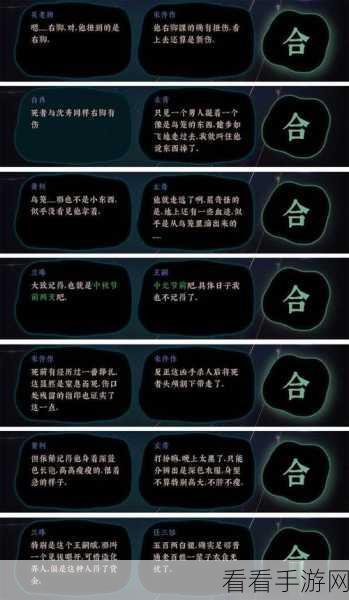 揭秘脑洞大侦探树之屋,巧妙线索助你轻松通关