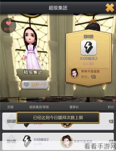 手游攻略大揭秘，轻松解锁帮女友拍照关卡技巧