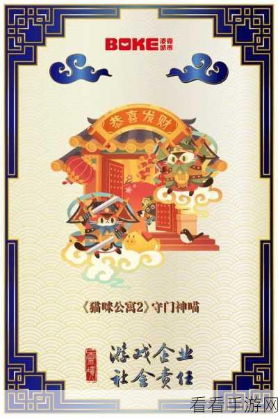 猫咪公寓2猫岛寻忆测试倒计时，珍贵回忆等你收集，丰厚奖励不容错过！