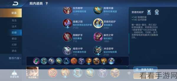 镜的经济发育秘籍，制霸峡谷的关键策略