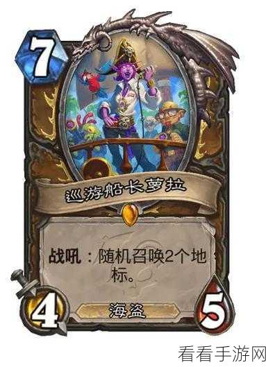 炉石传说新卡揭秘，科多兽皮鼓震撼来袭，解锁神秘力量组合！