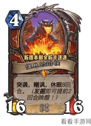 炉石传说新卡揭秘，科多兽皮鼓震撼来袭，解锁神秘力量组合！