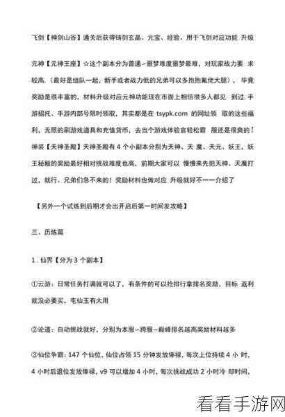 大话仙境新区，流派秘籍与氪金指南