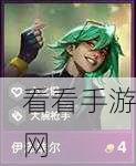 EZ 大招精准释放，掌控战局的关键秘诀