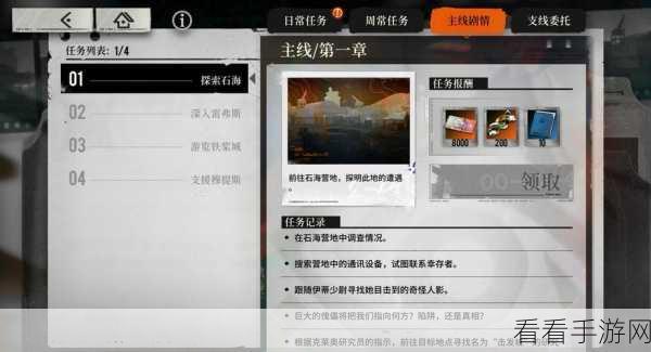 雾境序列深度解析，灵术系统全攻略与实战应用