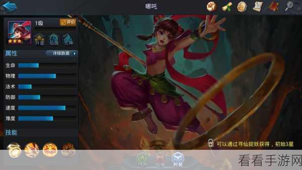 乱斗西游哪吒最强组合攻略，解锁战斗新境界