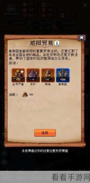 帝国重生99次，新手必备攻略大揭秘