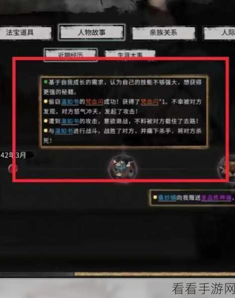 鬼谷八荒宗门荣耀之路，揭秘高效提升名誉的实战策略