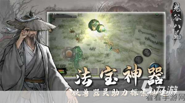 鬼谷八荒宗门荣耀之路，揭秘高效提升名誉的实战策略