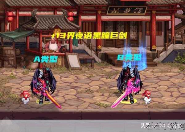 DNF 红眼远古 2 三件套震撼揭秘，无敌选择与逆天效果