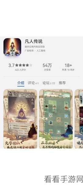 凡人传说，灵药园开地秘籍大公开