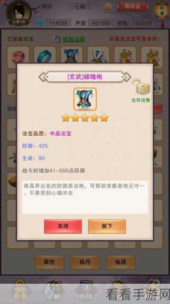 凡人传说，灵药园开地秘籍大公开