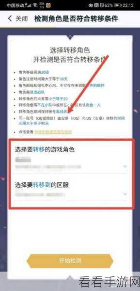 王者荣耀，苹果与安卓账号转换之谜全解析