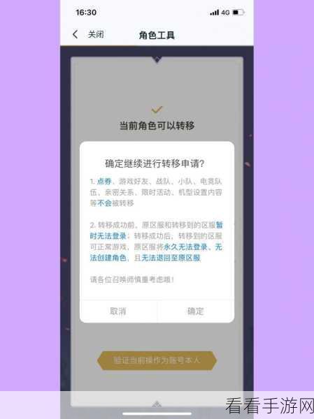 王者荣耀，苹果与安卓账号转换之谜全解析