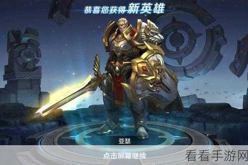 王者荣耀高手进阶，亚瑟连招公式揭秘，赛场制胜秘籍