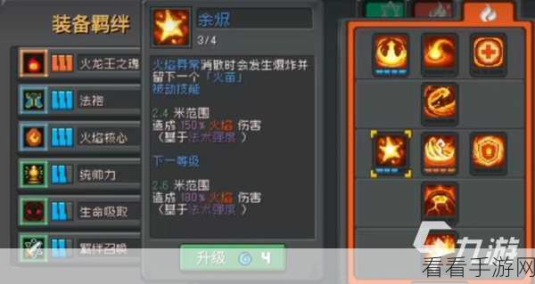 元气骑士前传，技能进化揭秘与宠物技能装备全攻略
