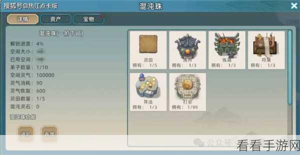 揭秘修仙模拟器速通秘籍，十分钟无敌法大揭秘