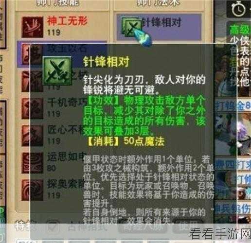 梦幻西游手游，天机城PK深度解析，高手实战秘籍大公开