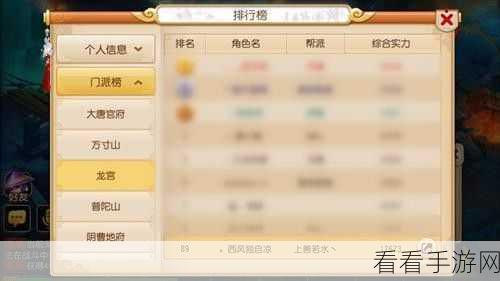 梦幻西游手游，天机城PK深度解析，高手实战秘籍大公开