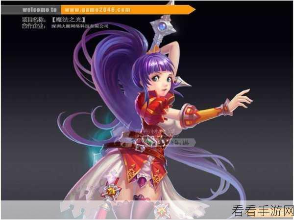 魔法之光创意大赛，探索高维生命的游戏设计之旅