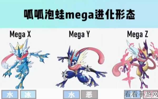口袋妖怪Mega进化深度解析，掌握终极形态，称霸竞技场