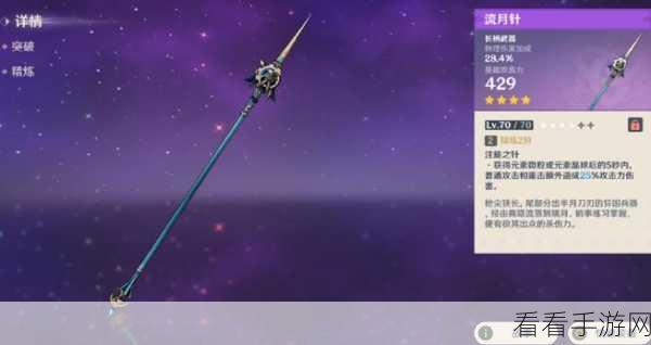 探秘原神雪山，解锁珍稀武器获取全攻略