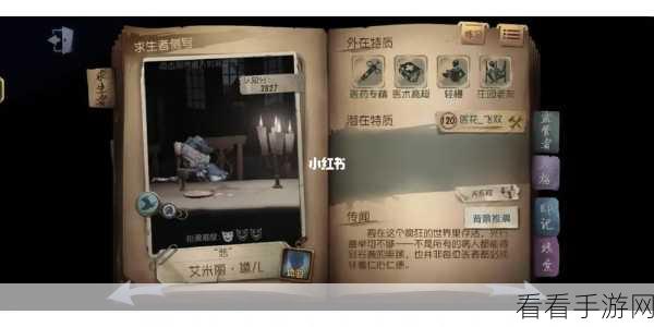 第五人格驯兽师角色解锁攻略，掌握获取秘诀，驰骋庄园！