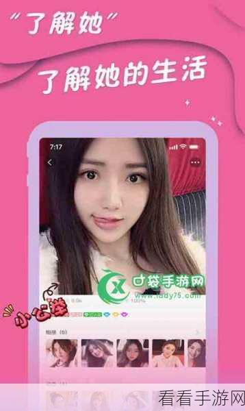 网恋陷阱多，这些手游助你安全交友