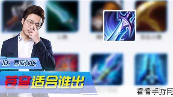 王者荣耀主播寒夜跨界LOL，滑板鞋S1赛季大师操作引爆热议