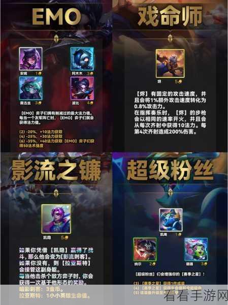 金铲铲之战 S13 先知羁绊的深度剖析与实战攻略