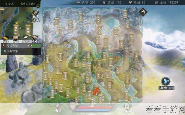 下一站江湖 2 夫子之道任务通关秘籍大揭秘
