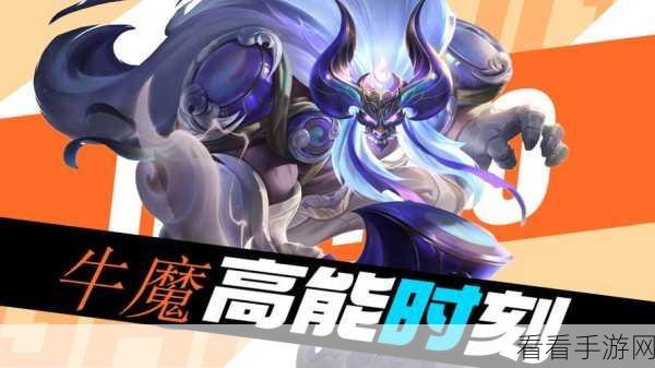 惊爆!手游王者荣耀牛魔CV身份大揭秘,竟是知名声优XX!